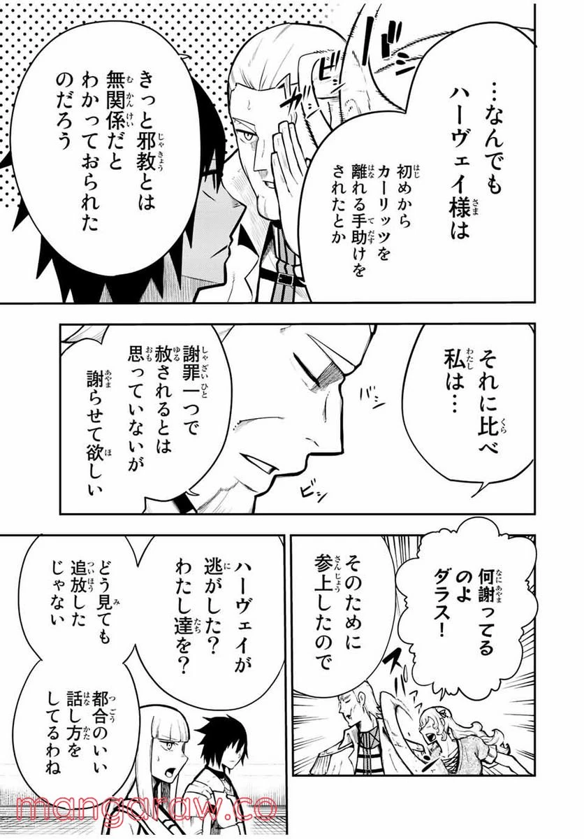 ページ 5 — 第85話