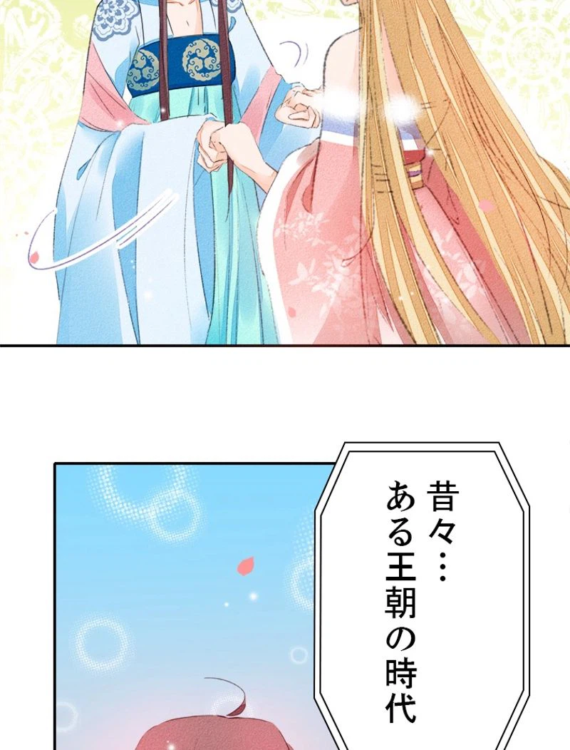 ページ 15 — 第31話