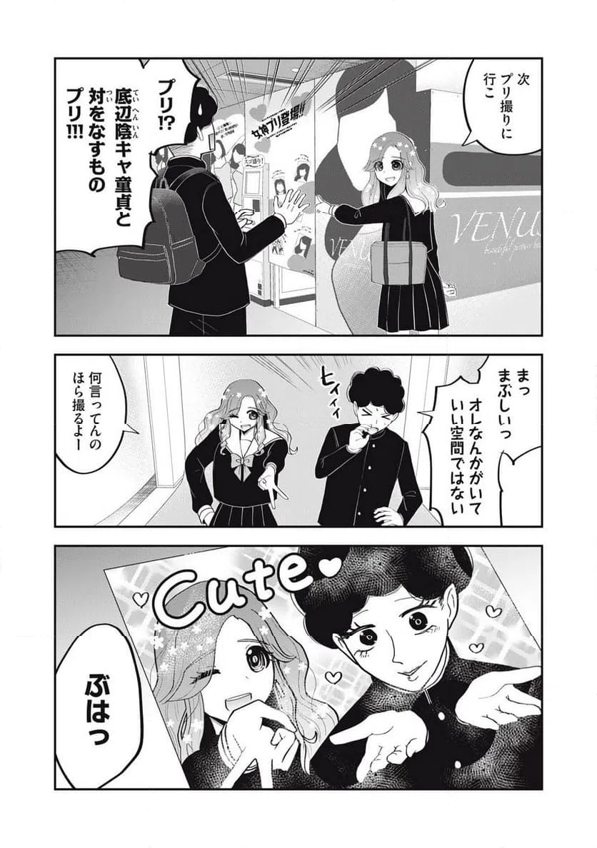 ページ 7 — 第37話