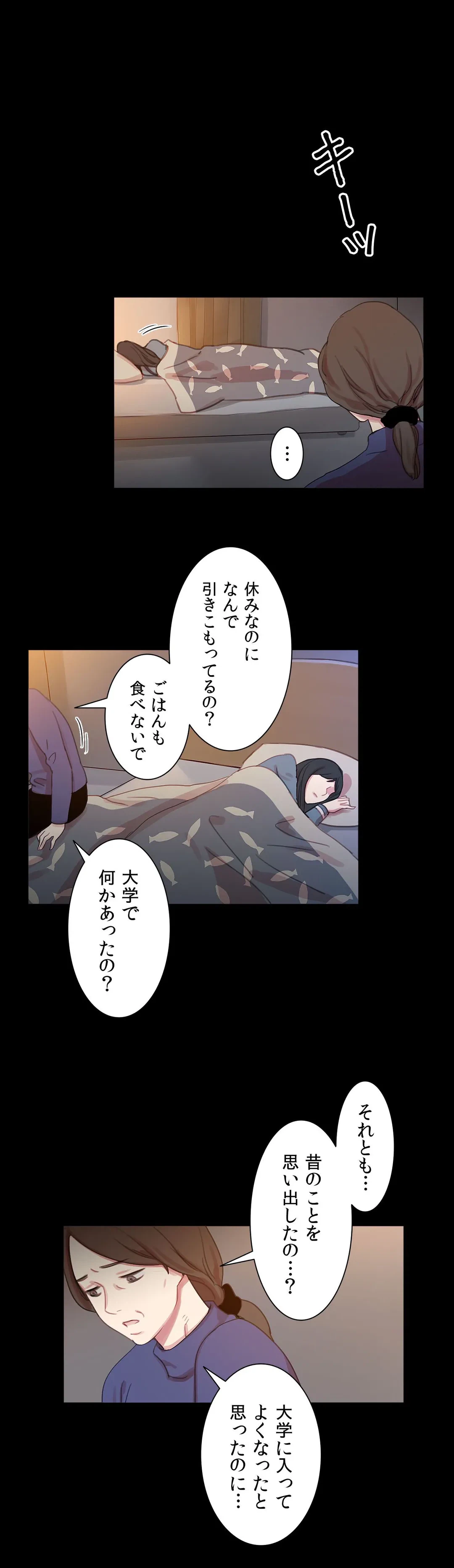 ページ 23 — 第39話
