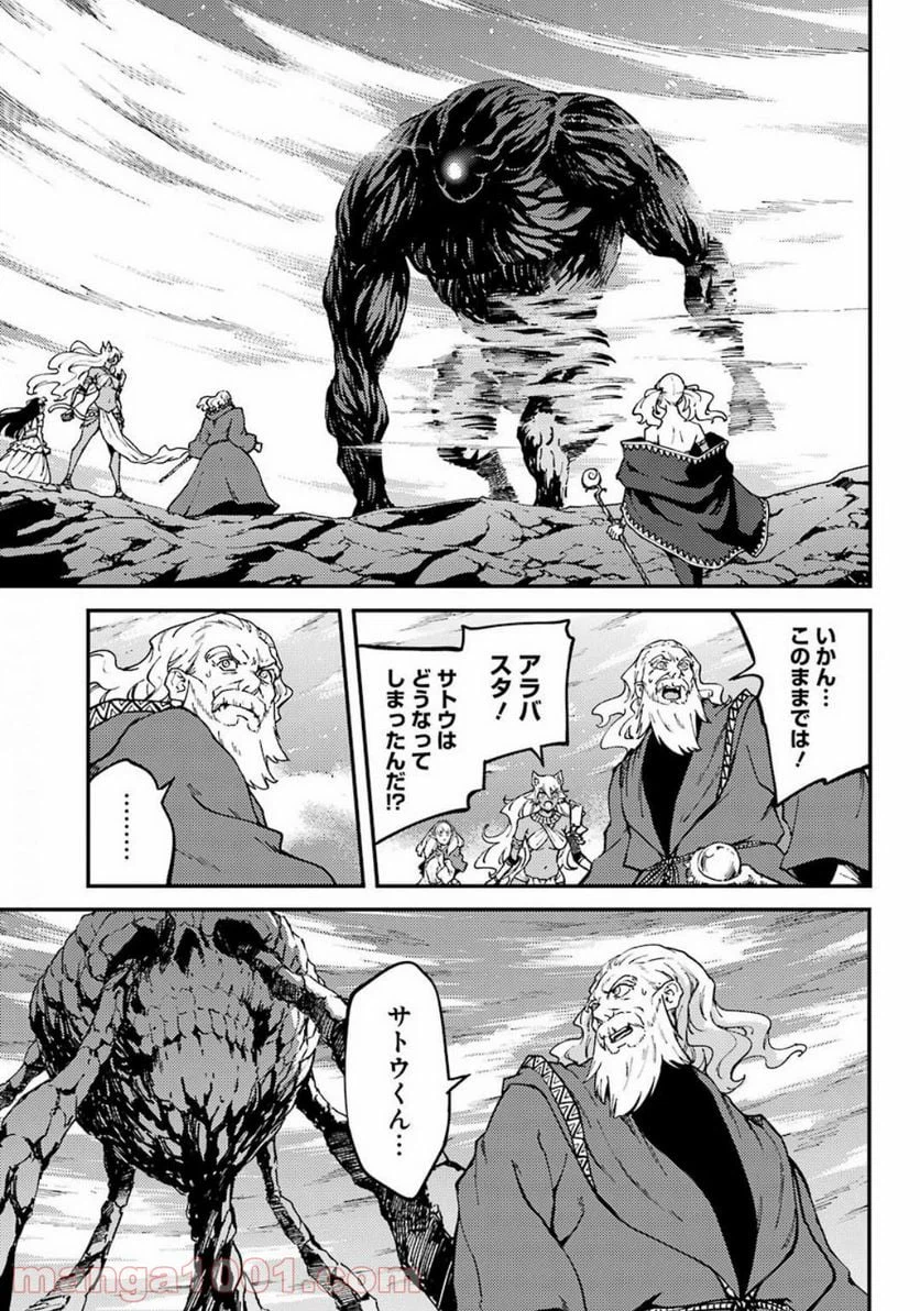 ページ 28 — 第55話