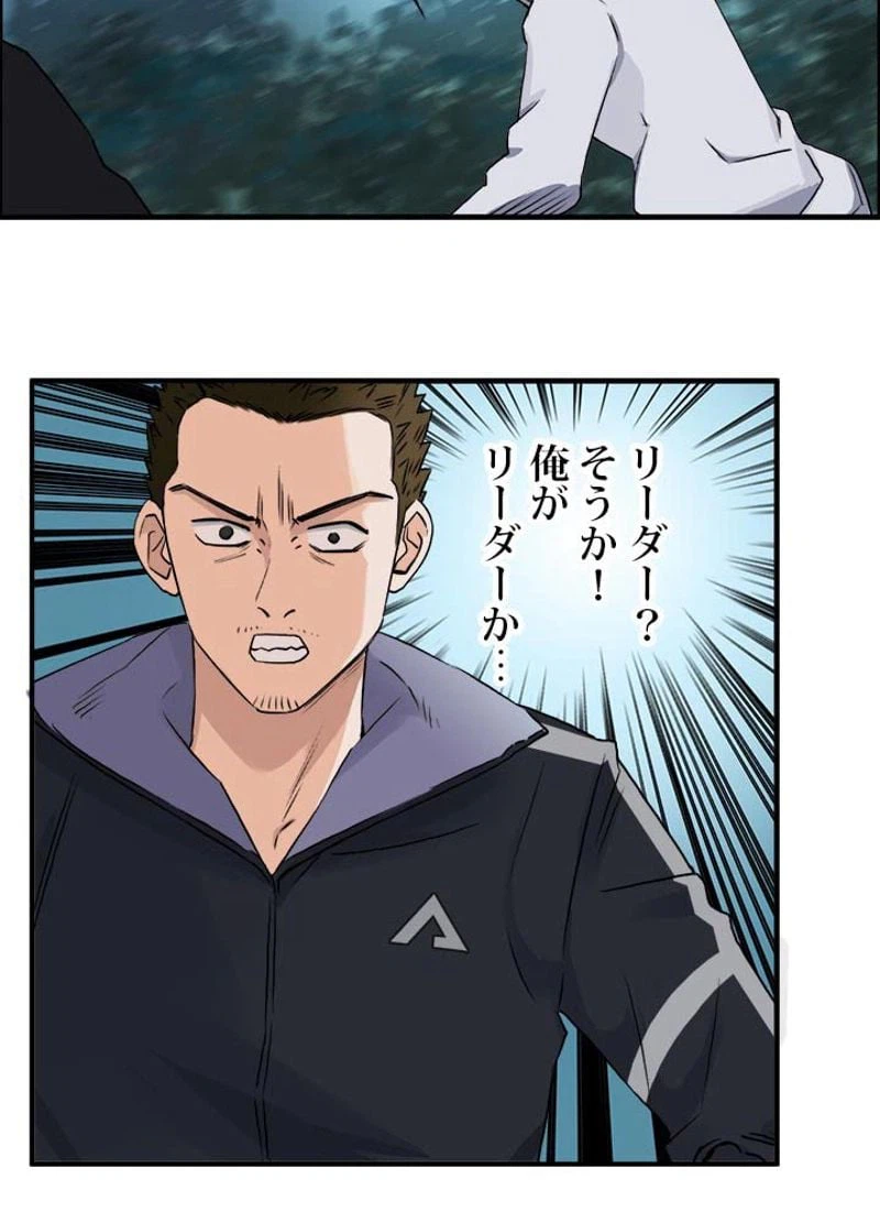 ページ 33 — 第49話