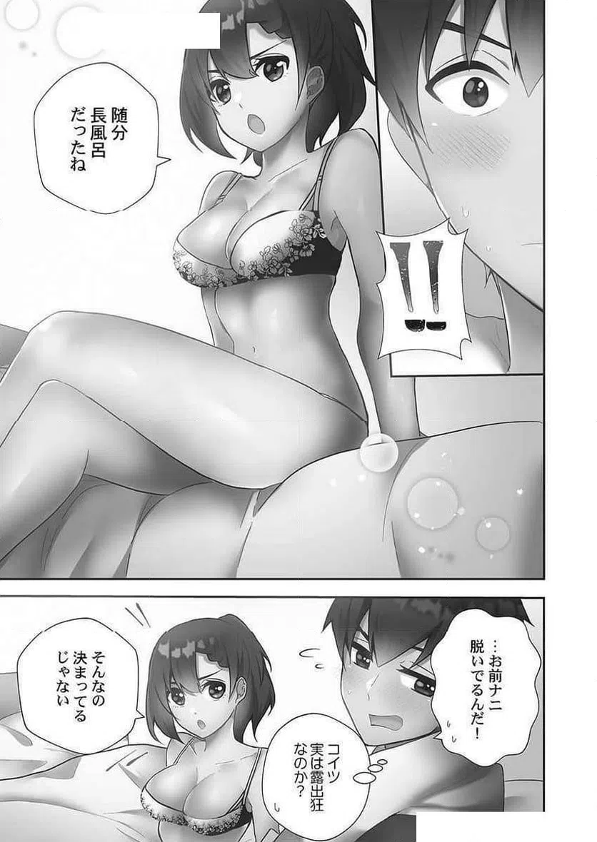 ページ 15 — 第8話