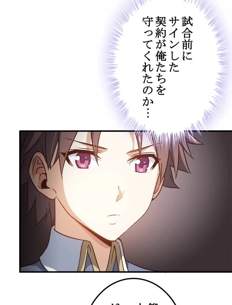 ページ 16 — 第87話