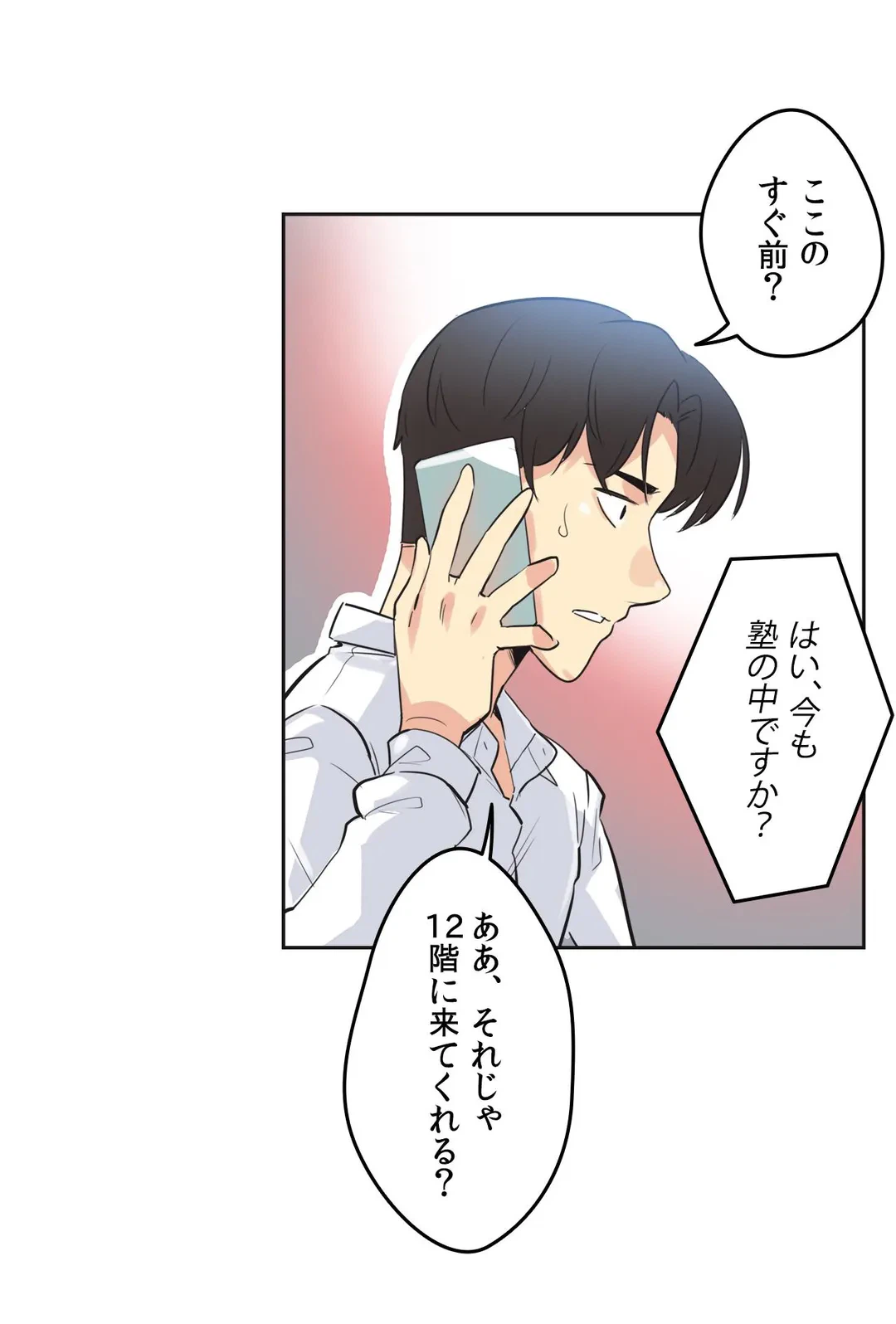 ページ 20 — 第48話