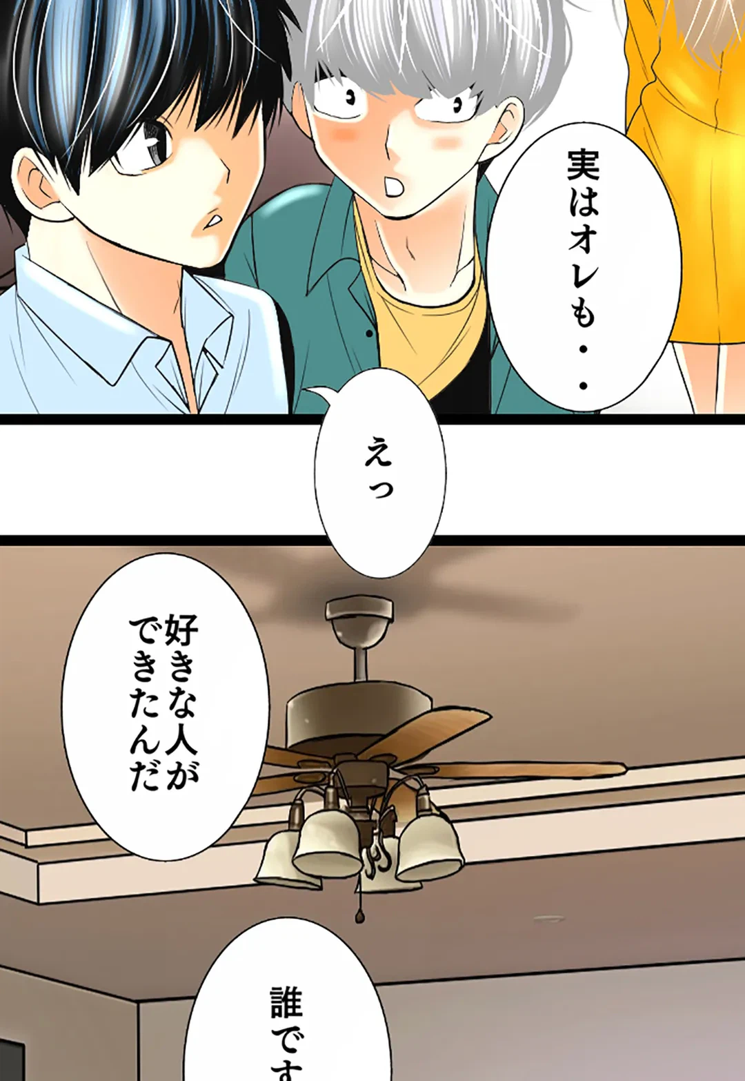 ページ 32 — 第122話