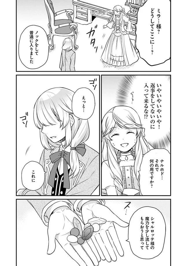 ページ 22 — 第7話