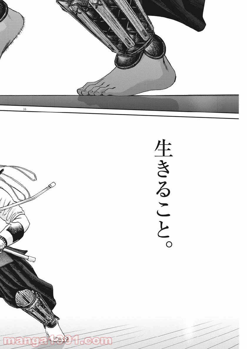 ページ 17 — 第368話
