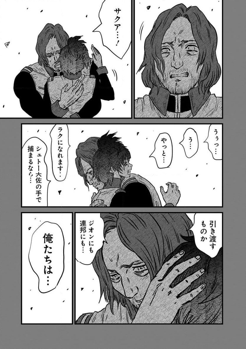 ページ 39 — 第28話