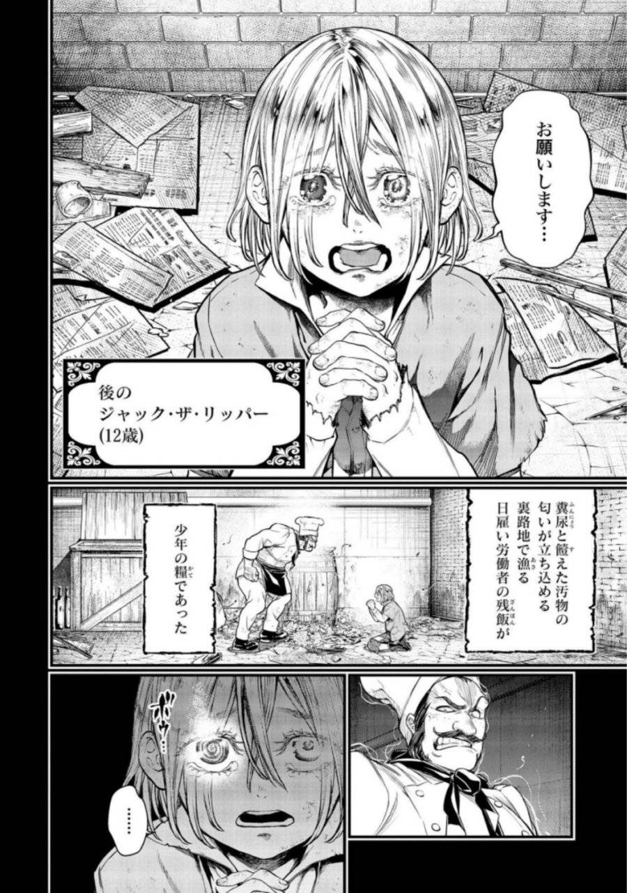 ページ 10 — 第25話