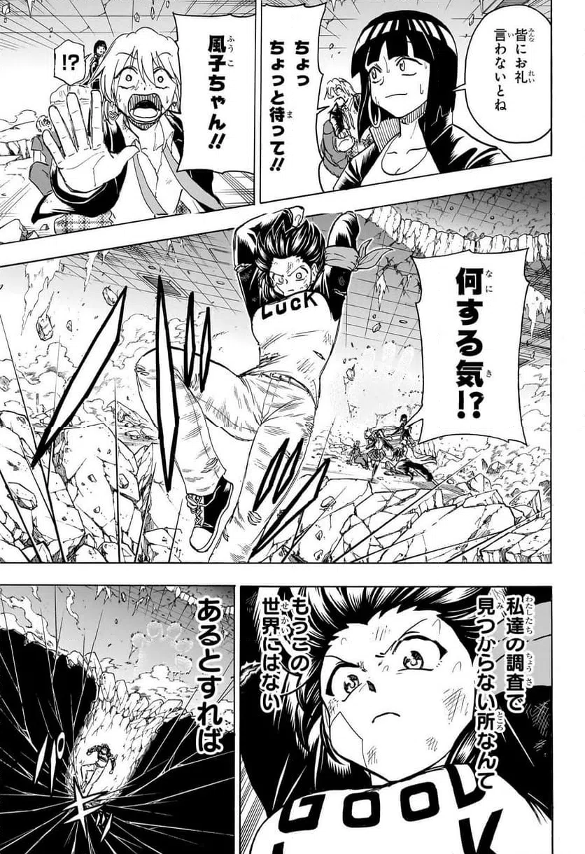 ページ 17 — 第181話