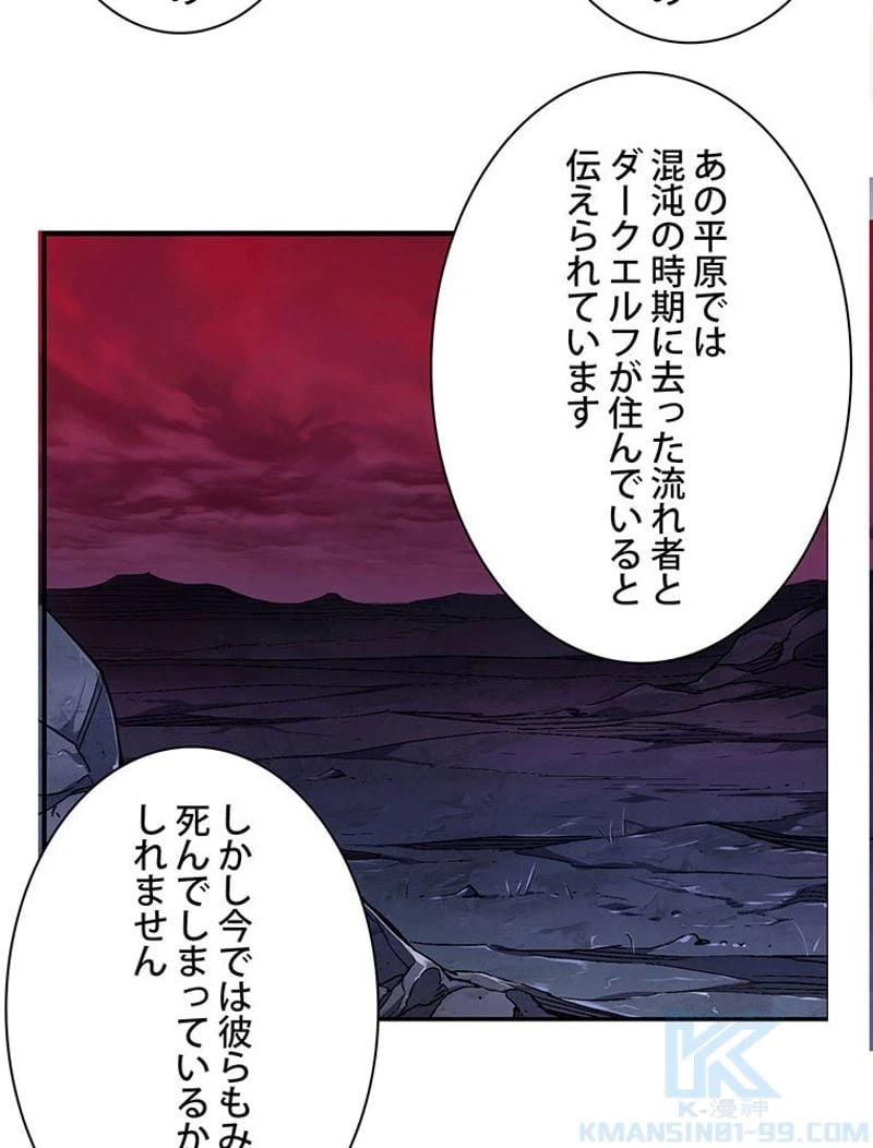 ページ 20 — 第111話