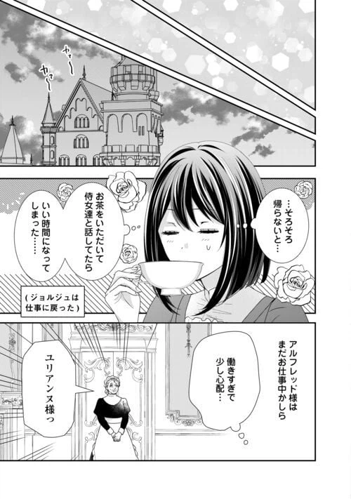 ページ 25 — 第24話