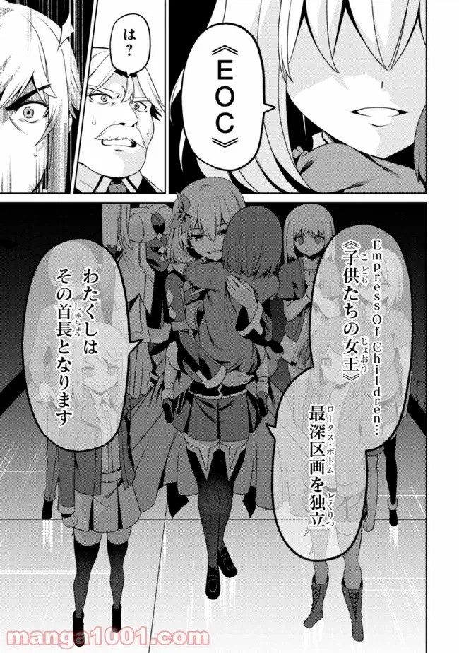 ページ 13 — 第27.1話