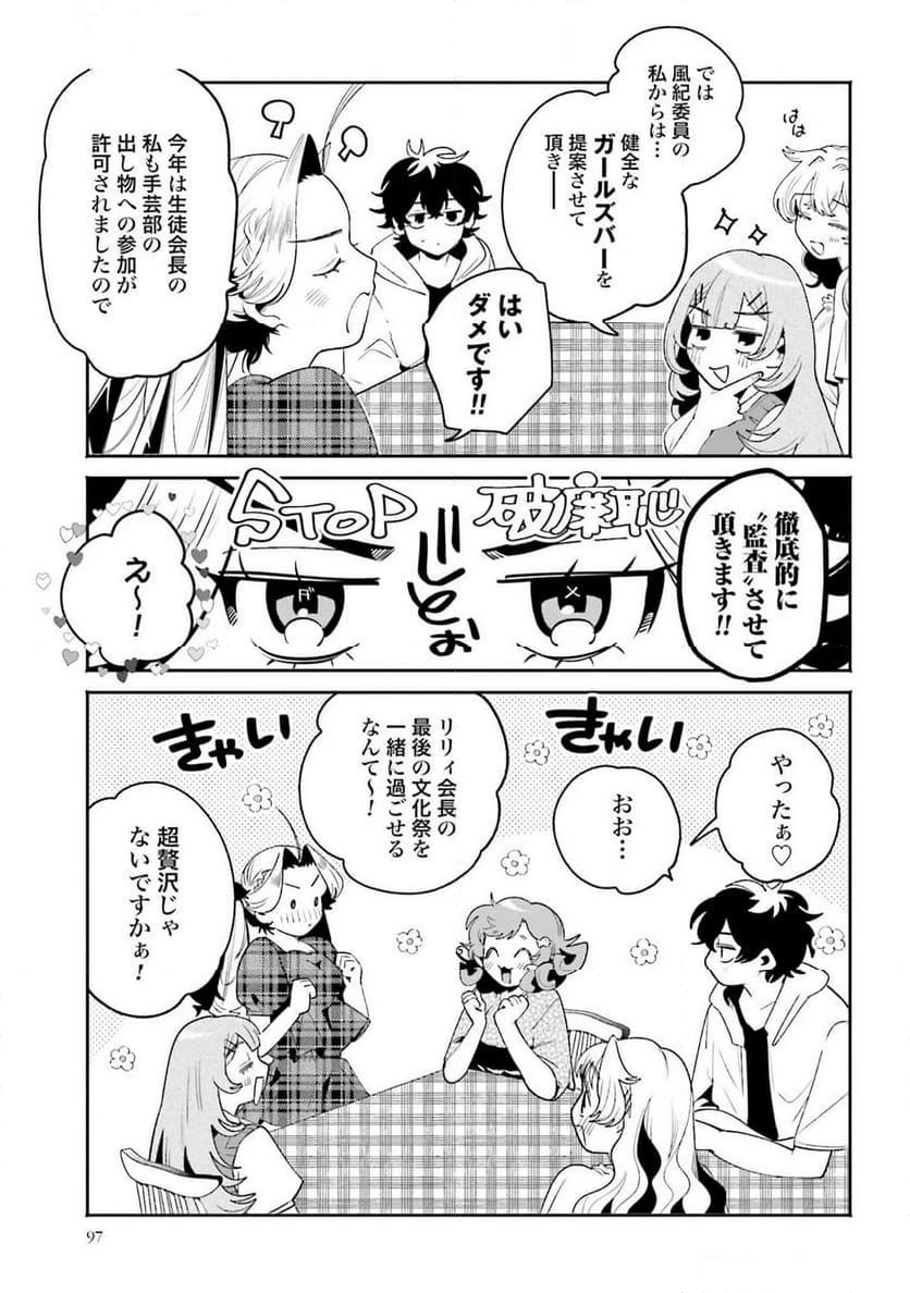 ページ 3 — 第35話