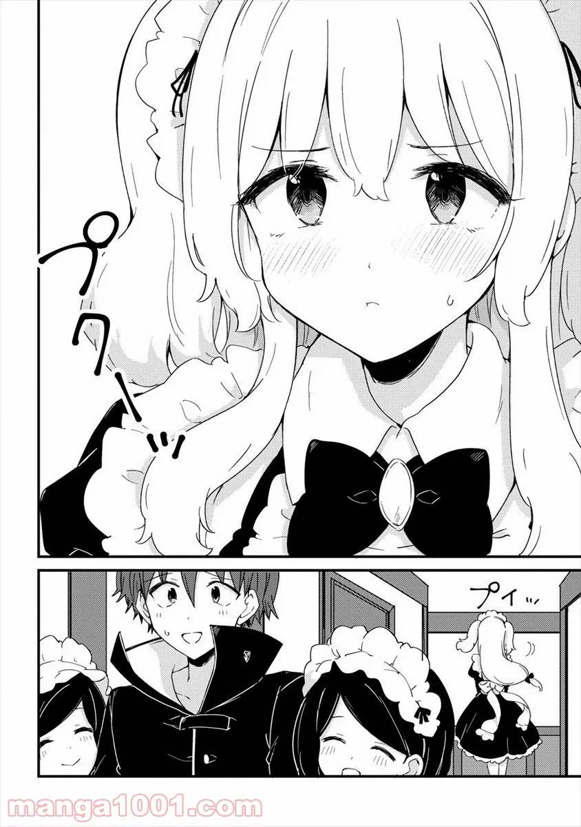 ページ 14 — 第7話