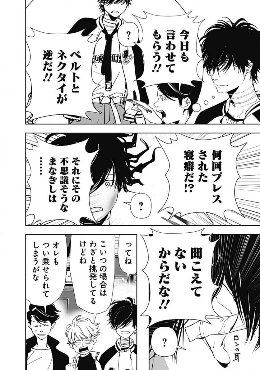 ページ 12 — 第120話