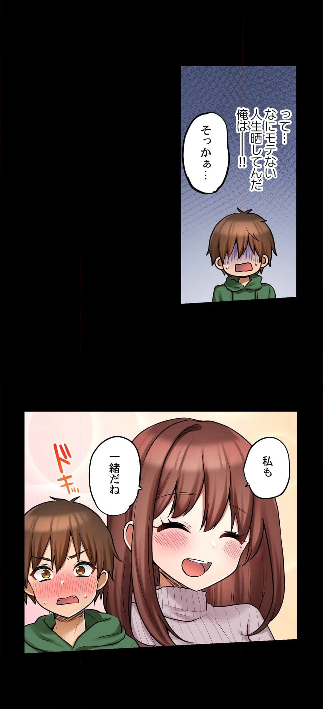 ページ 14 — 第85話