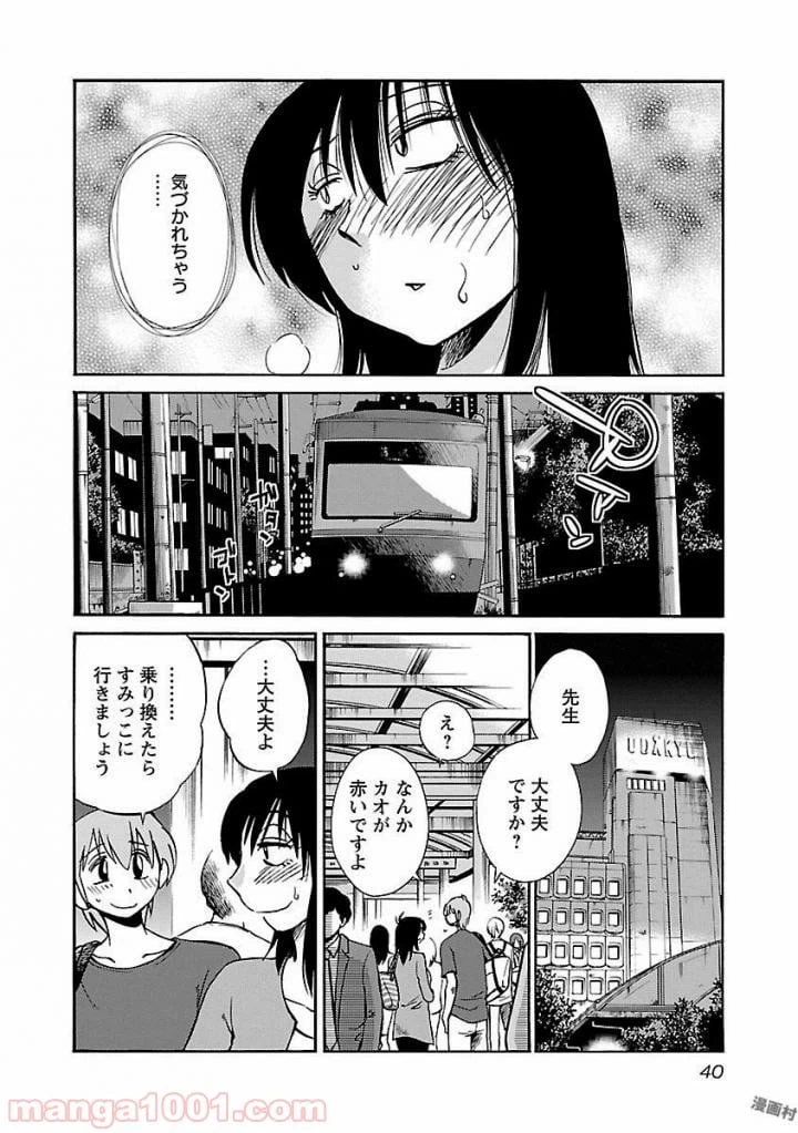 ページ 8 — 第18話