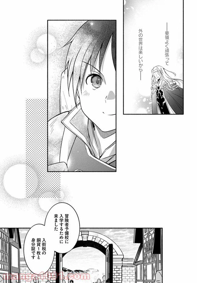 ページ 26 — 第9話