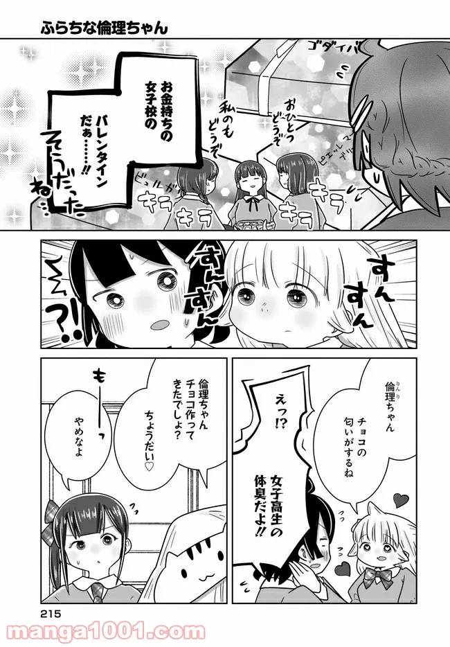 ページ 7 — 第21話