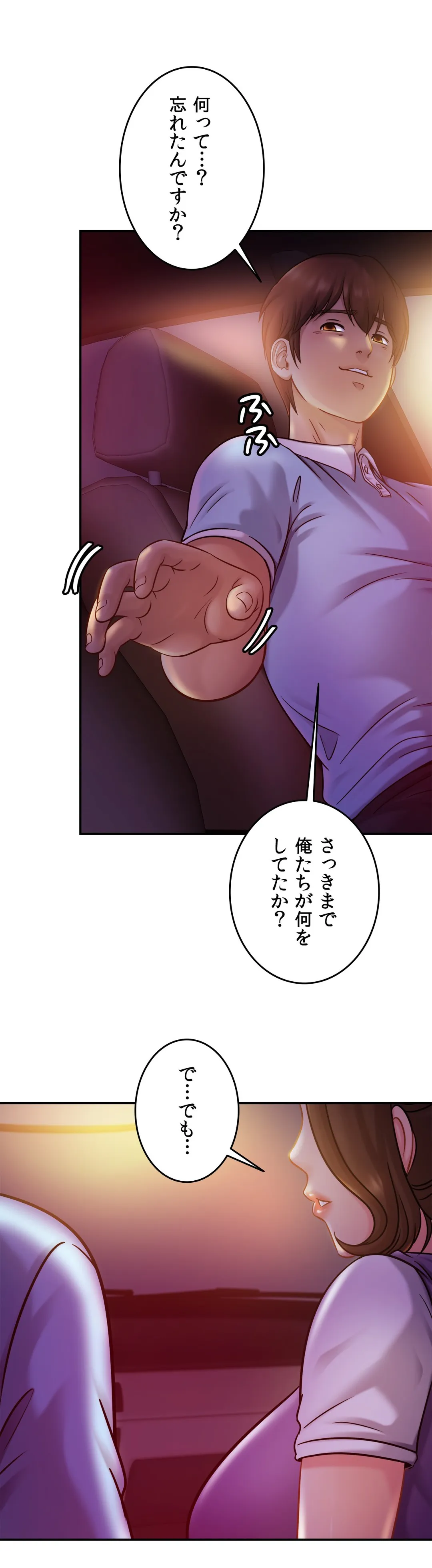 ページ 28 — 第17話