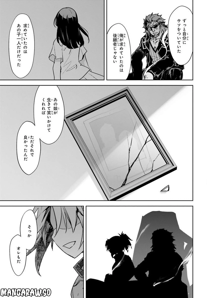 ページ 29 — 第65話