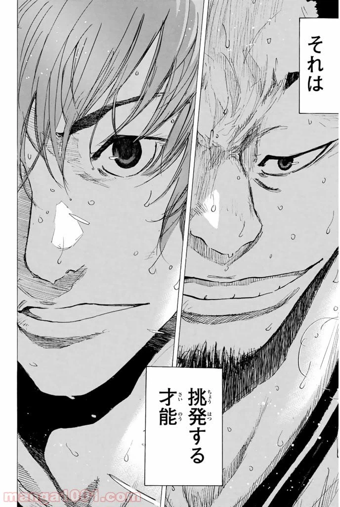 ページ 13 — 第249話