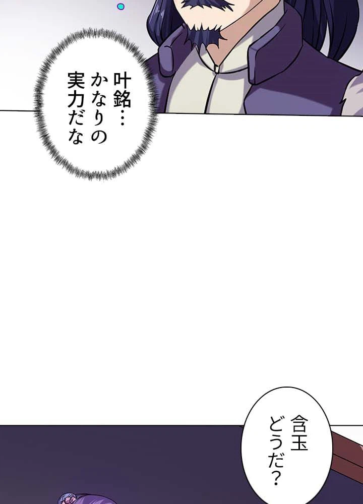 ページ 4 — 第16話