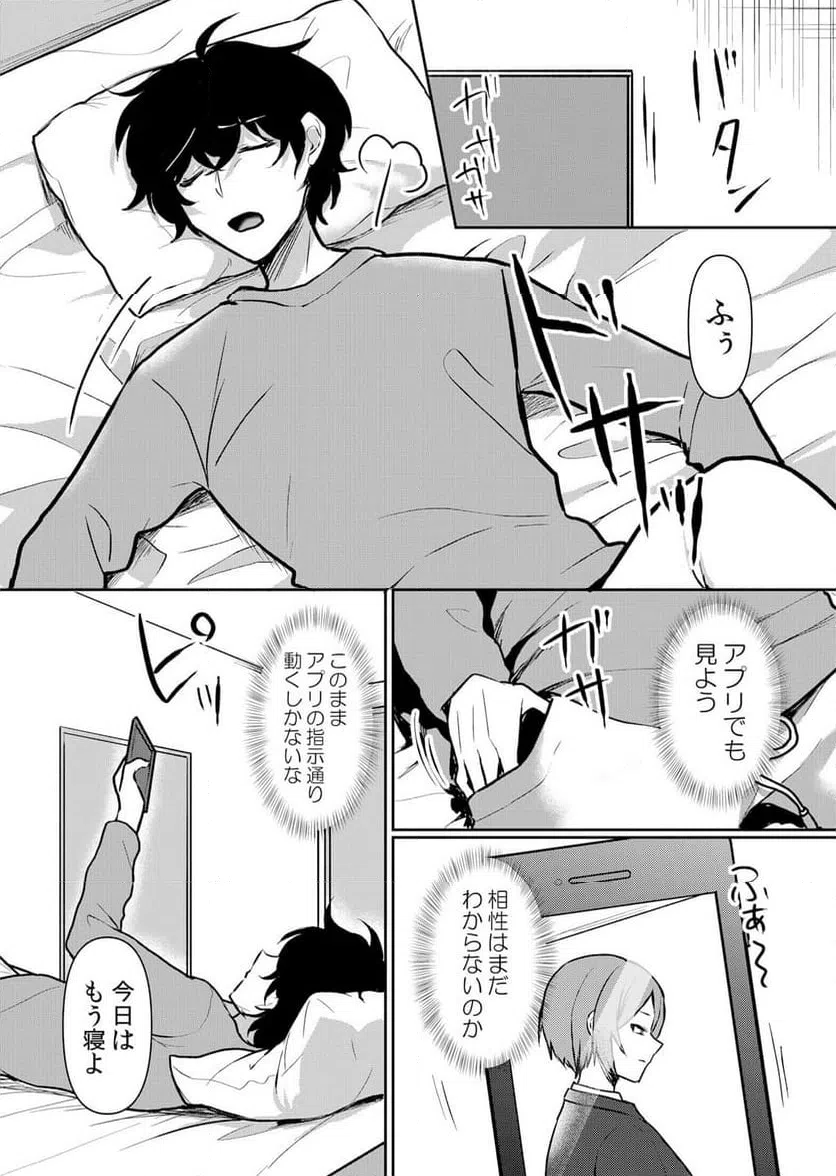 ページ 3 — 第47話