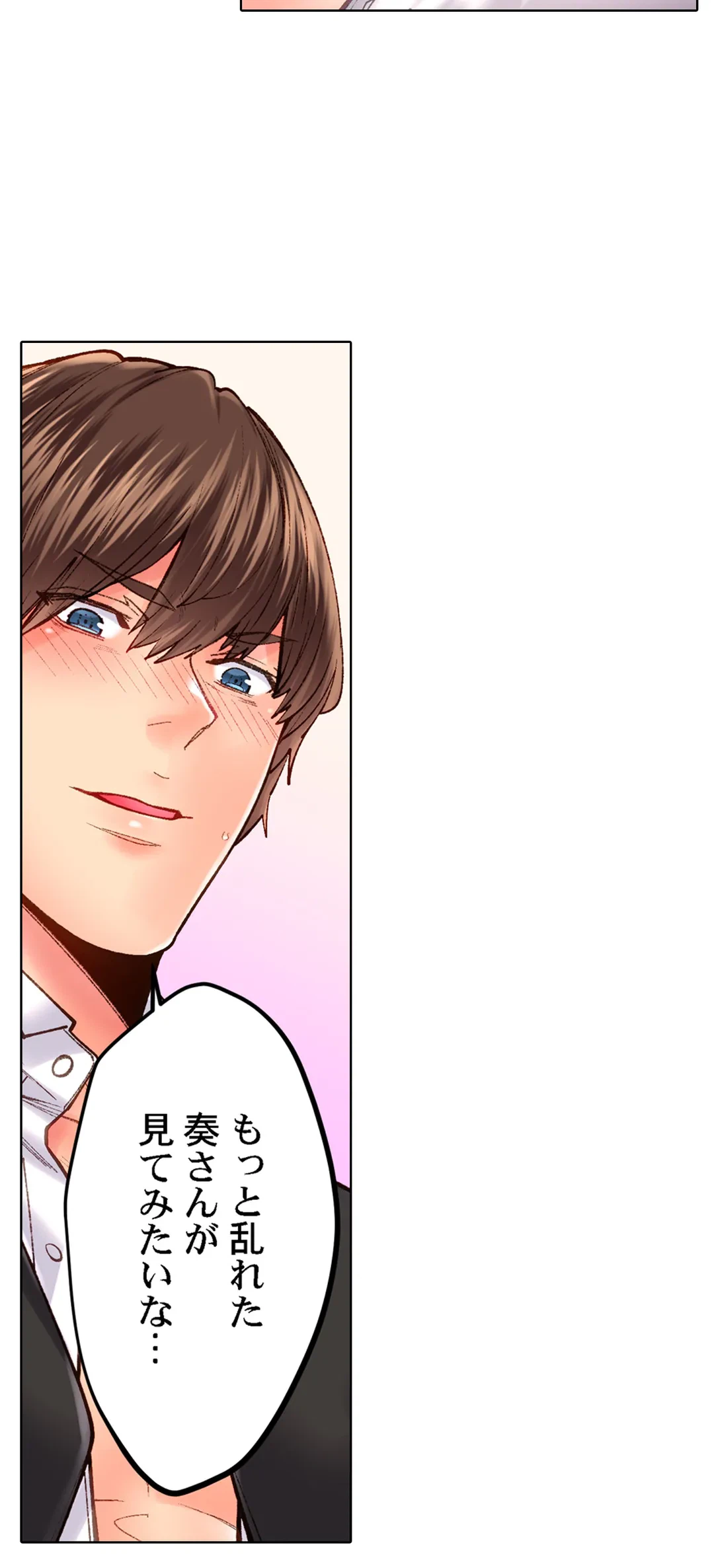 ページ 31 — 第41話