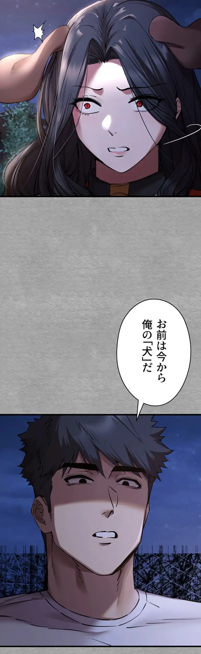 ページ 9 — 第83話