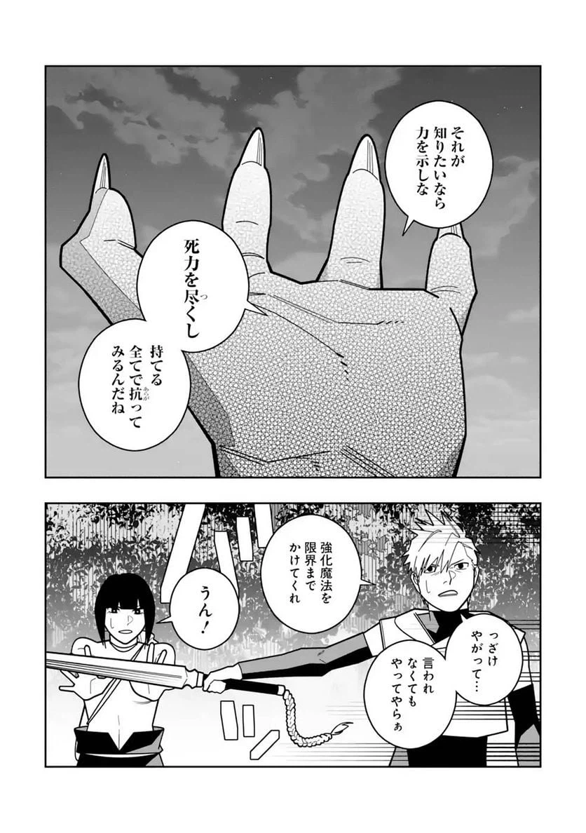ページ 17 — 第25話