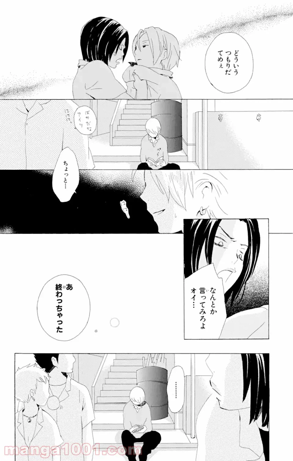 ページ 9 — 第5.2話