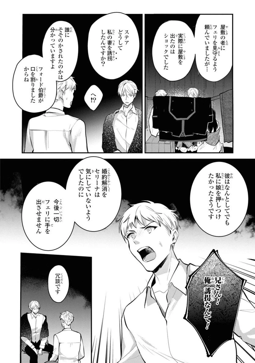 ページ 4 — 第6.1話