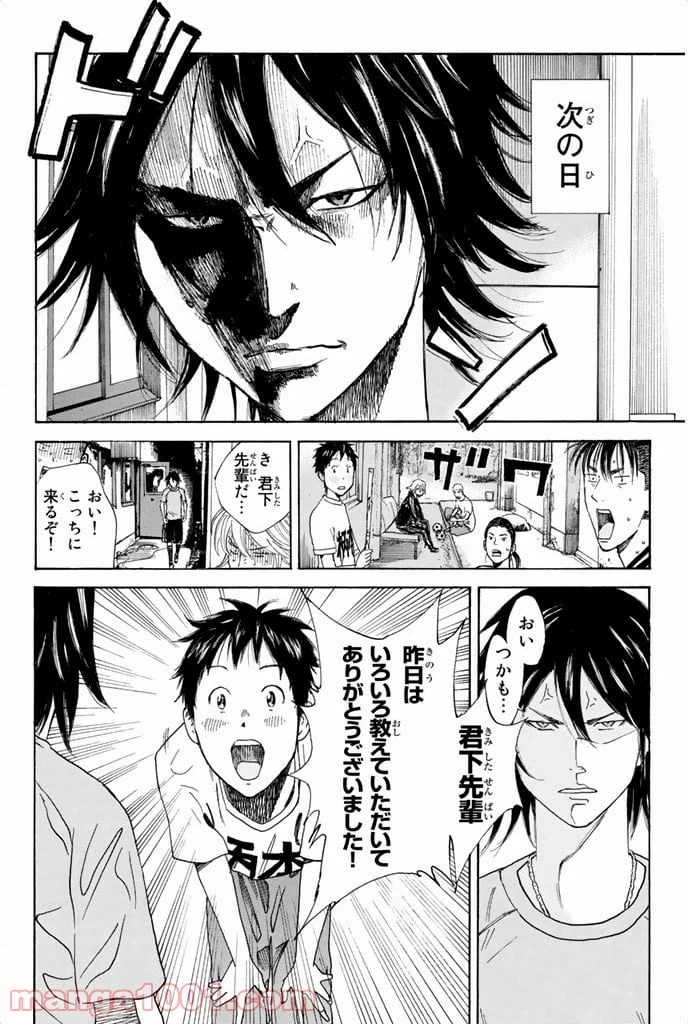 ページ 12 — 第17話