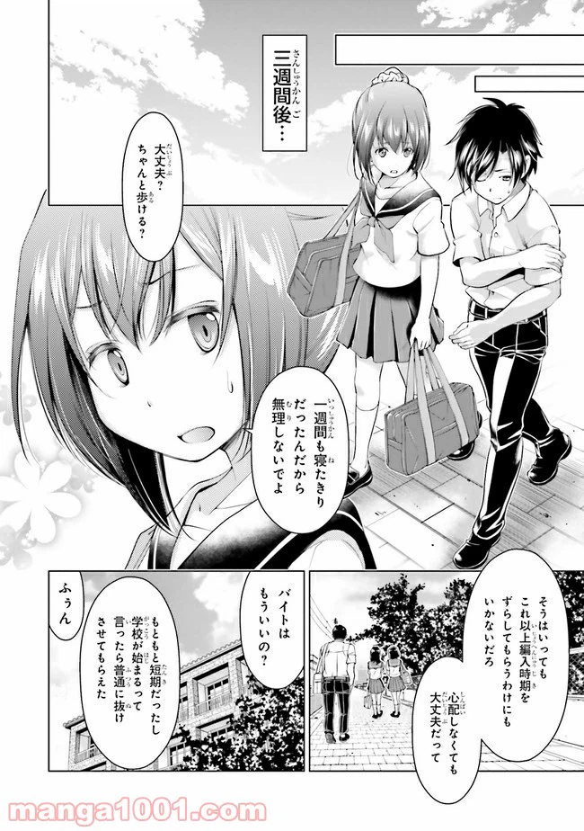 ページ 19 — 第8.2話