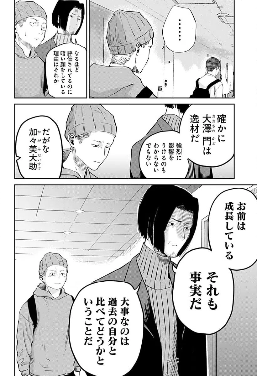 ページ 22 — 第11話