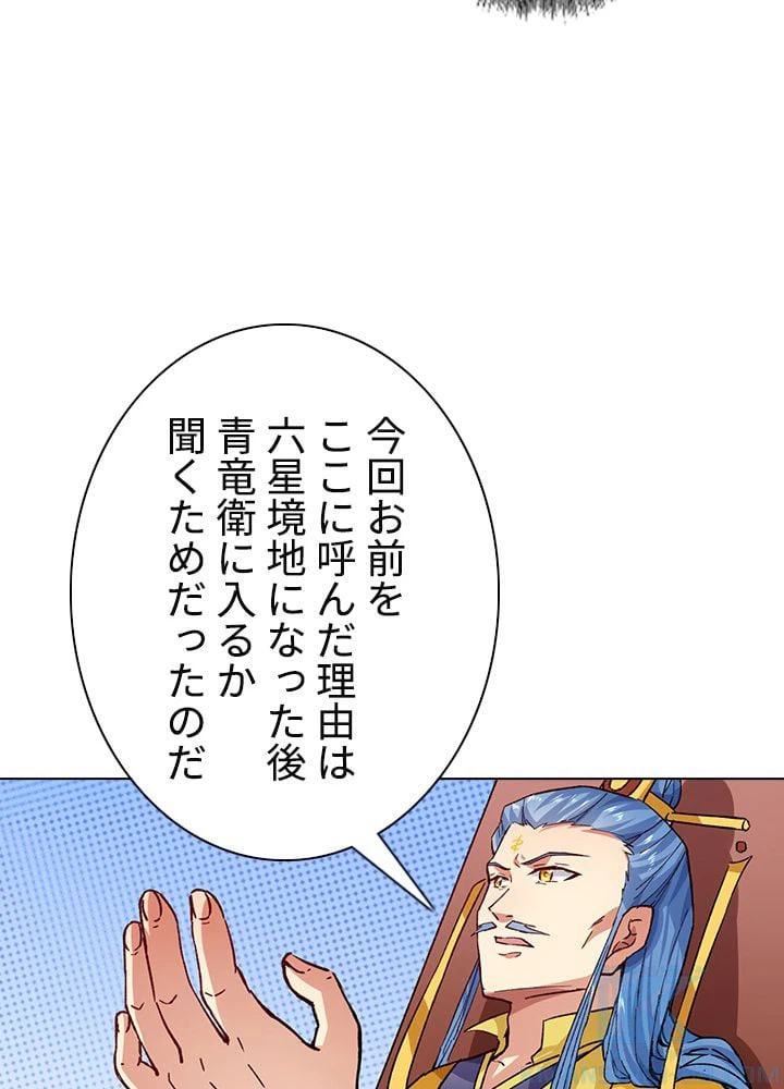ページ 5 — 第198話