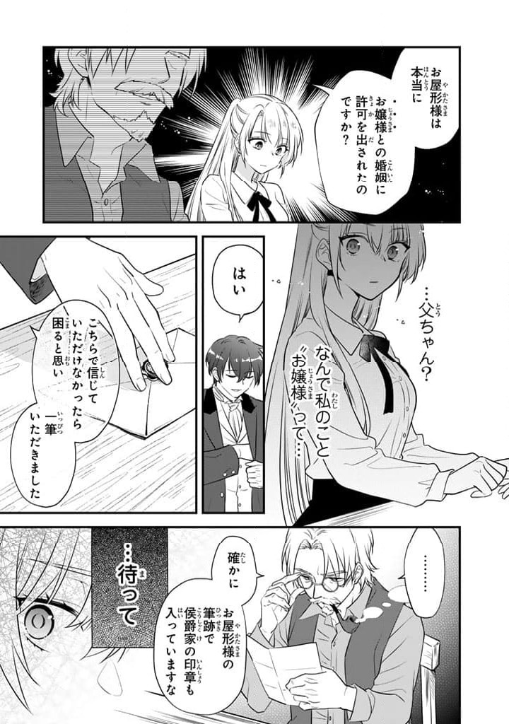 ページ 11 — 第2.1話