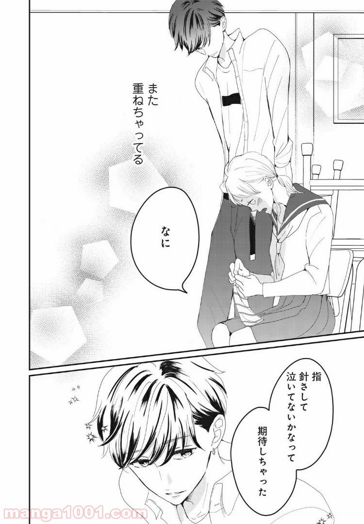 ページ 14 — 第18.2話