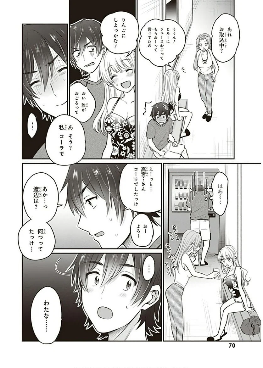 ページ 18 — 第22話