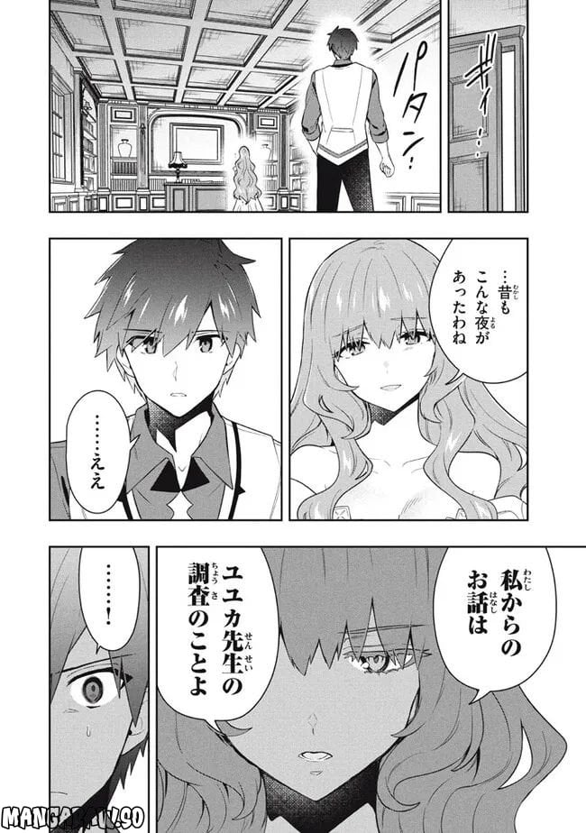 ページ 10 — 第64話