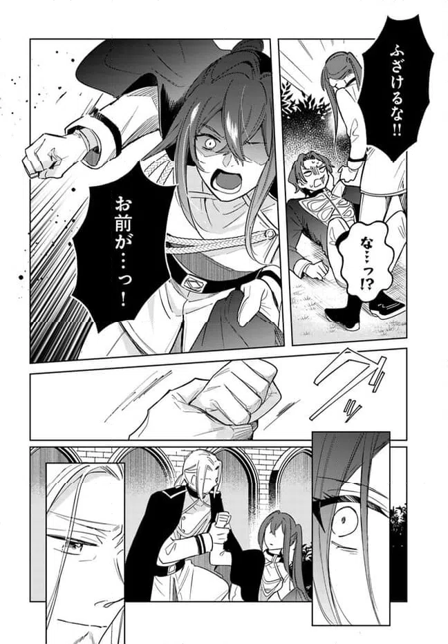 ページ 14 — 第1.1話