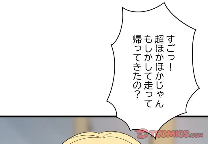 ページ 4 — 第17話