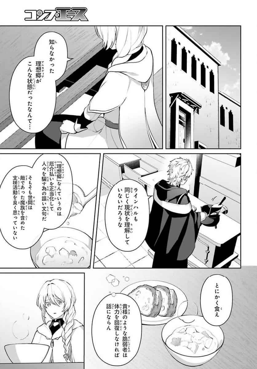 ページ 15 — 第12話