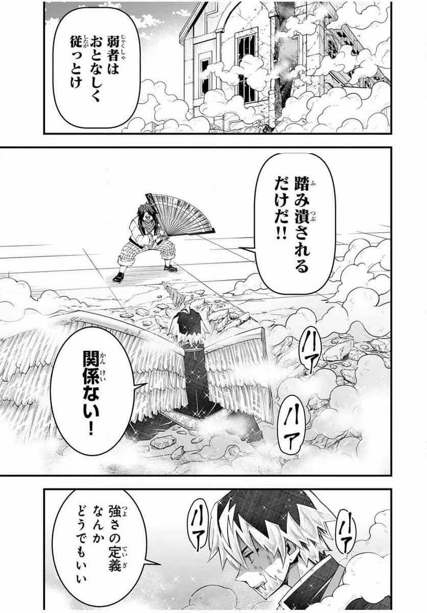ページ 3 — 第28話