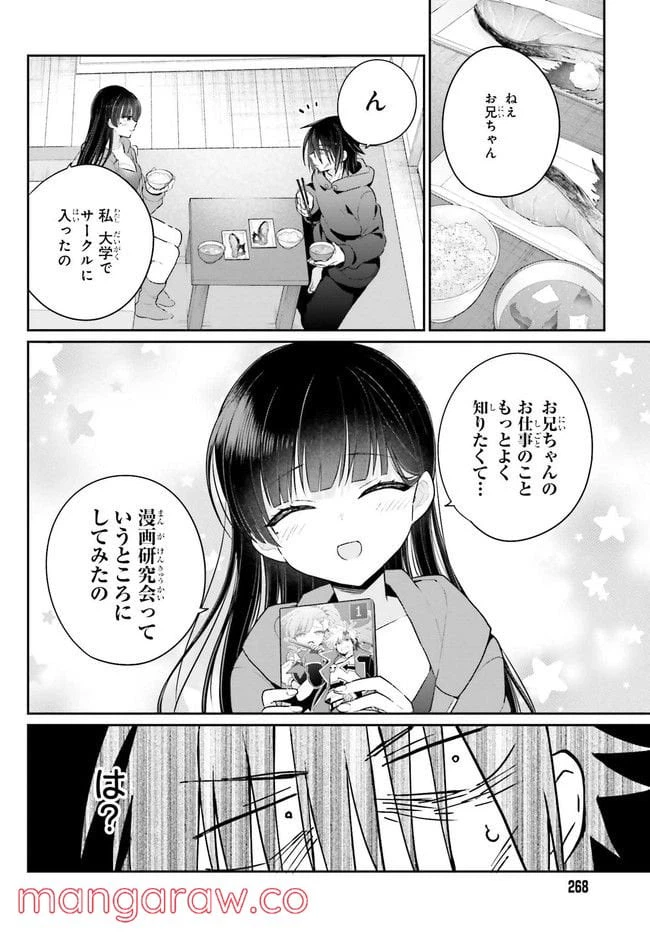 ページ 4 — 第3.1話