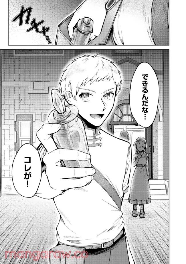 ページ 27 — 第5話
