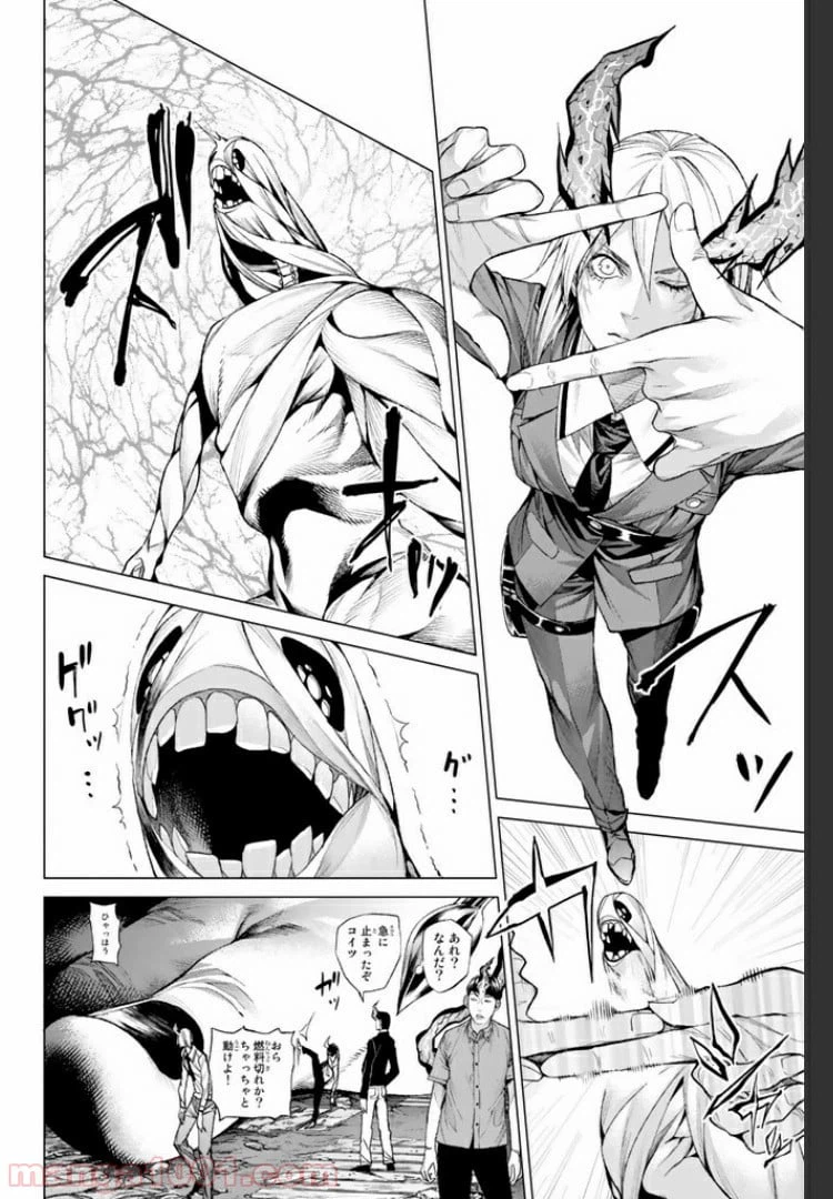 ページ 14 — 第10.1話